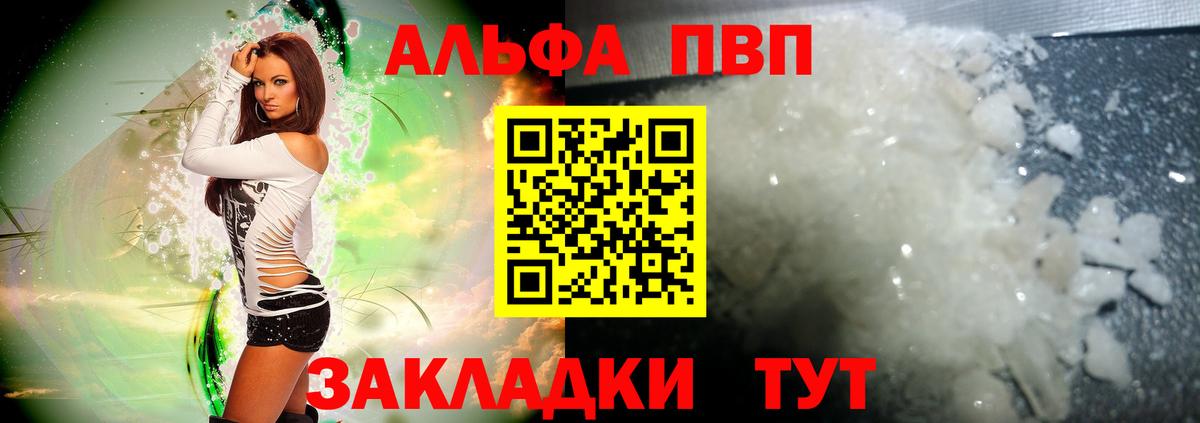 A-PVP крисы CK Вичуга