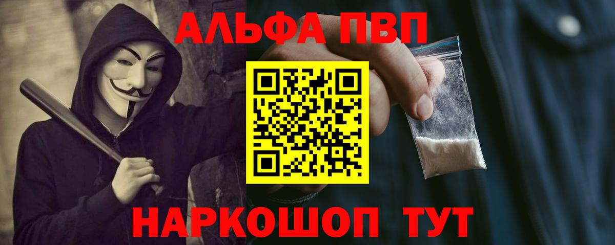 А ПВП VHQ  Alpha-PVP крисы CK  Вичуга  APVP СК КРИС  Вход с VPN 