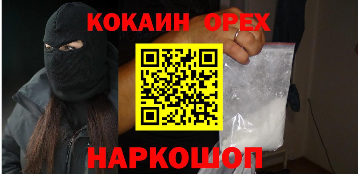 Вичуга  Cocaine 98%  COCAIN  КОКАИН Колумбийский  Вход с VPN 