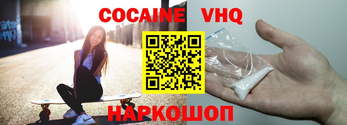 КОКАИН FishScale Вичуга