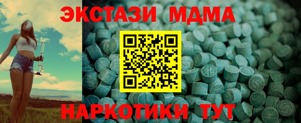 Вичуга  Ecstasy таблы  Ecstasy  Ecstasy Cube  Вход с VPN 