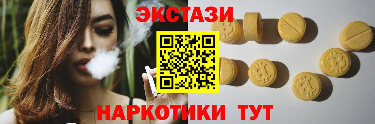 Ecstasy TESLA Вичуга