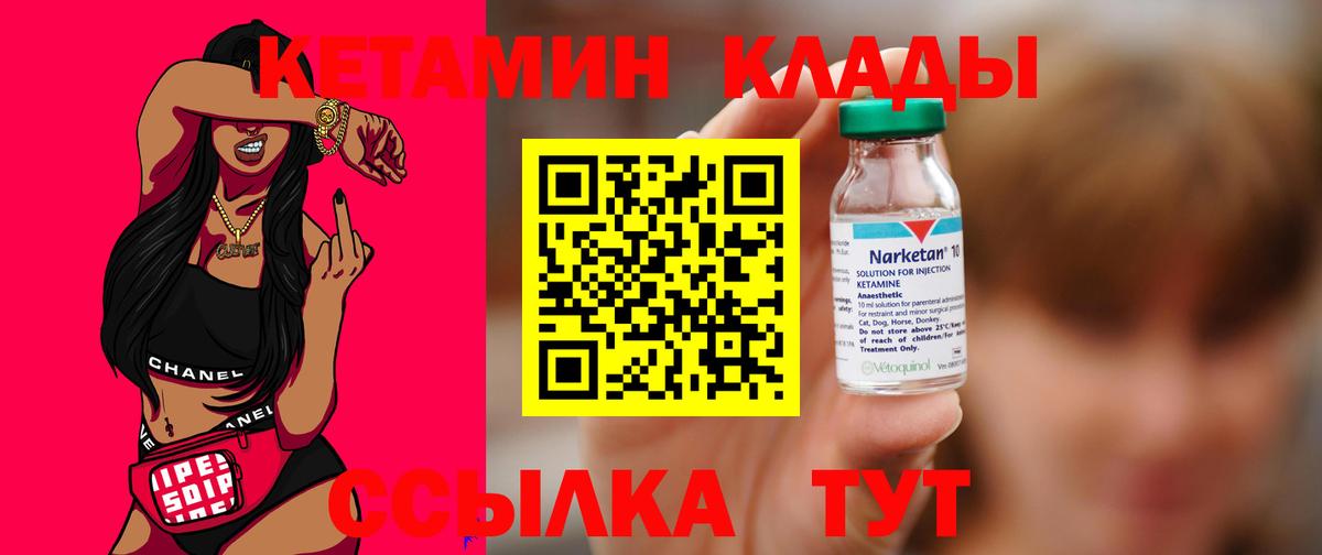 Кетамин VHQ  Вход с VPN  darknet наркотические препараты  КЕТАМИН ketamine  Вичуга 