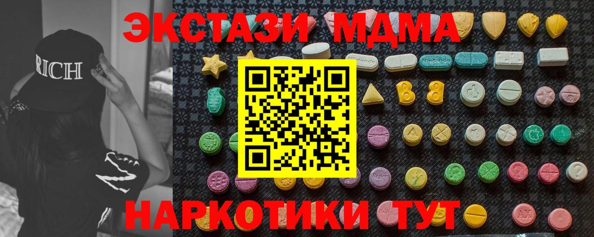 МДМА  Вход с VPN  Вичуга  МДМА кристаллы 