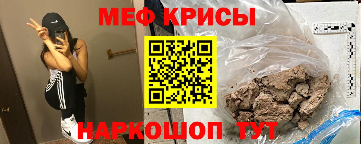 Меф мяу мяу кристаллы Вичуга