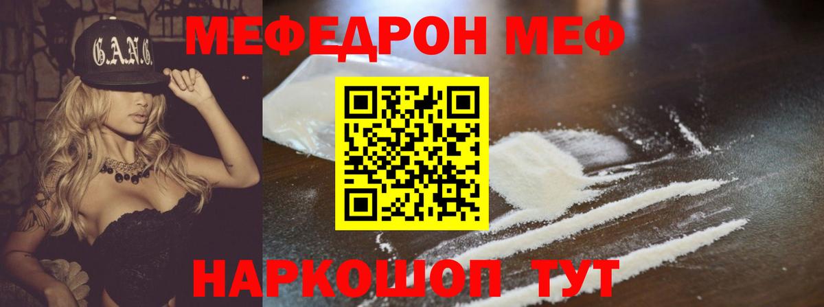 Мефедрон  МЯУ-МЯУ  Вход с VPN  Вичуга  Меф кристаллы  МЯУ-МЯУ VHQ 