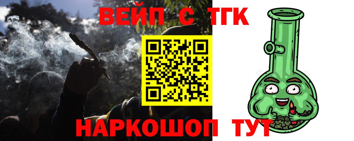 Дистиллят ТГК вейп Вичуга