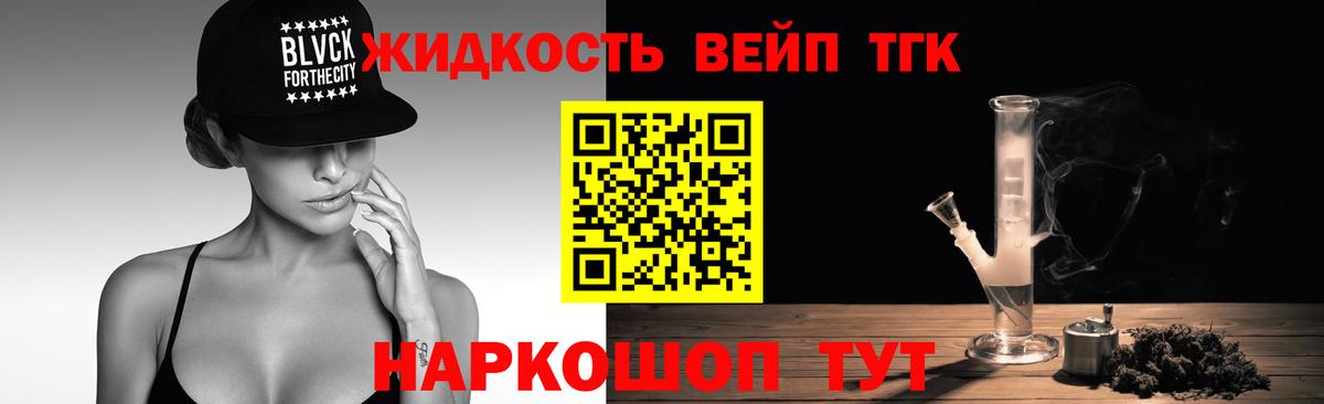 Дистиллят ТГК Wax  Дистиллят ТГК Wax  Вход с VPN  Вичуга 